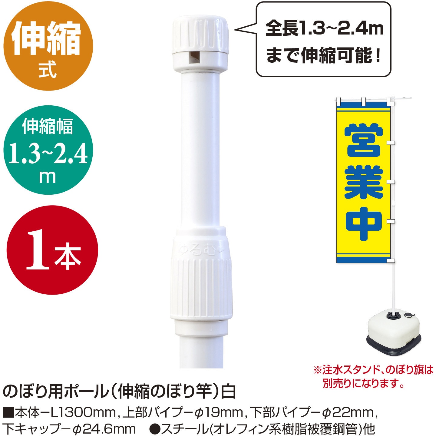 40 6140 のぼり用ポール 伸縮のぼり竿 2 4m 1本 ササガワ 通販サイトmonotaro