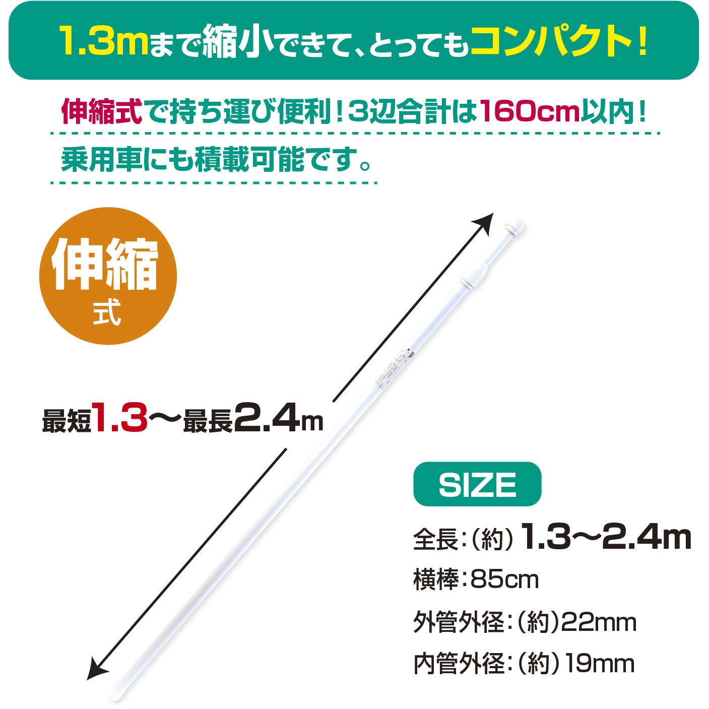 40 6140 のぼり用ポール 伸縮のぼり竿 2 4m ササガワ 長さ 1300mm スチール 色 白 40 6140 1本 通販モノタロウ