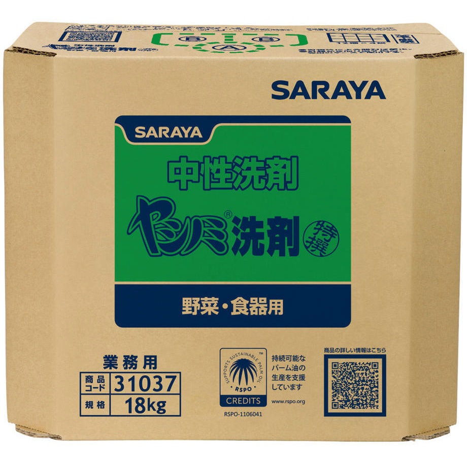 31037 特撰ヤシノミ洗剤18kg八角BIB SARAYA(サラヤ) 業務用 中性 液体タイプ