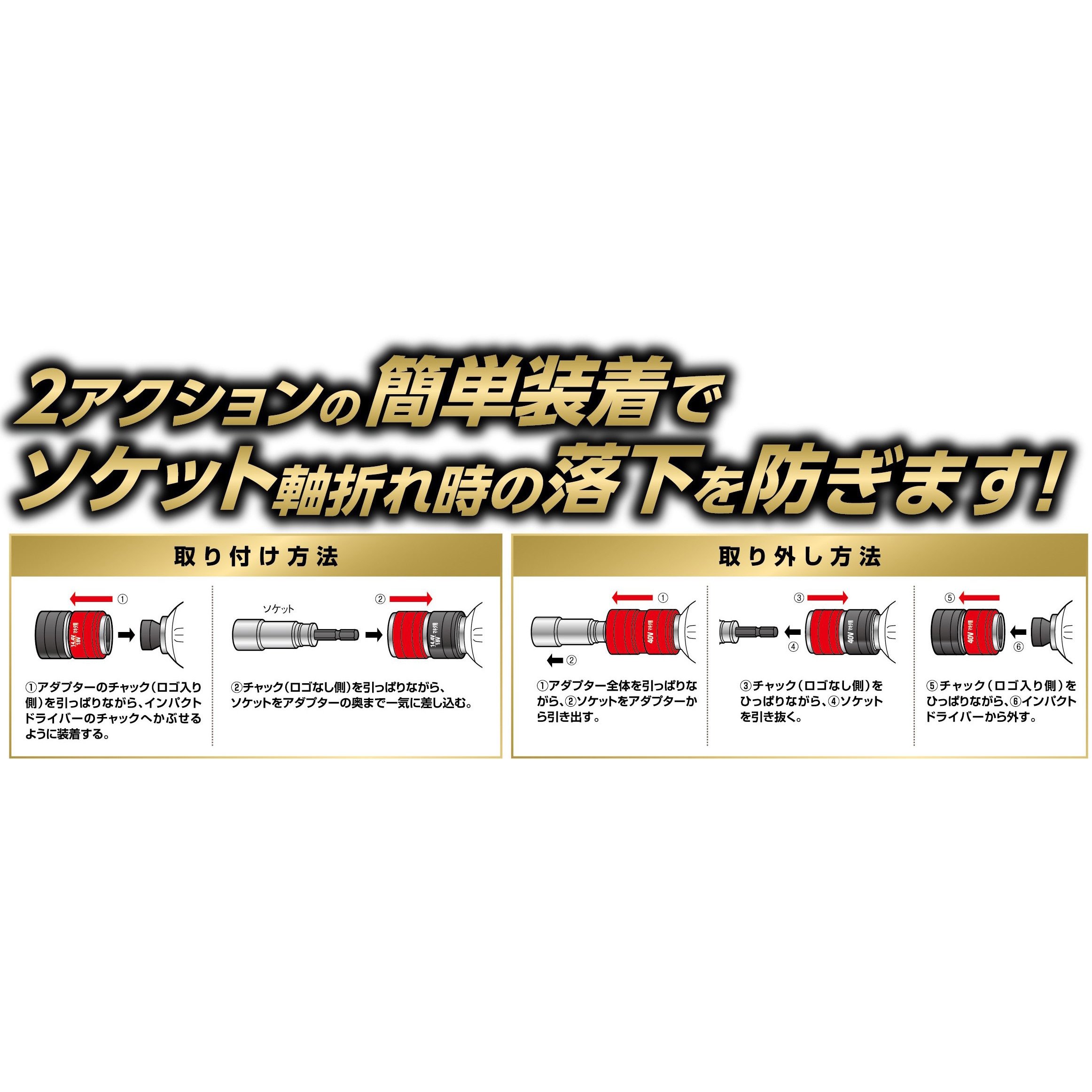 19797 マキタ用落下防止アダプタ MUST TOOL 40V用 - 【通販