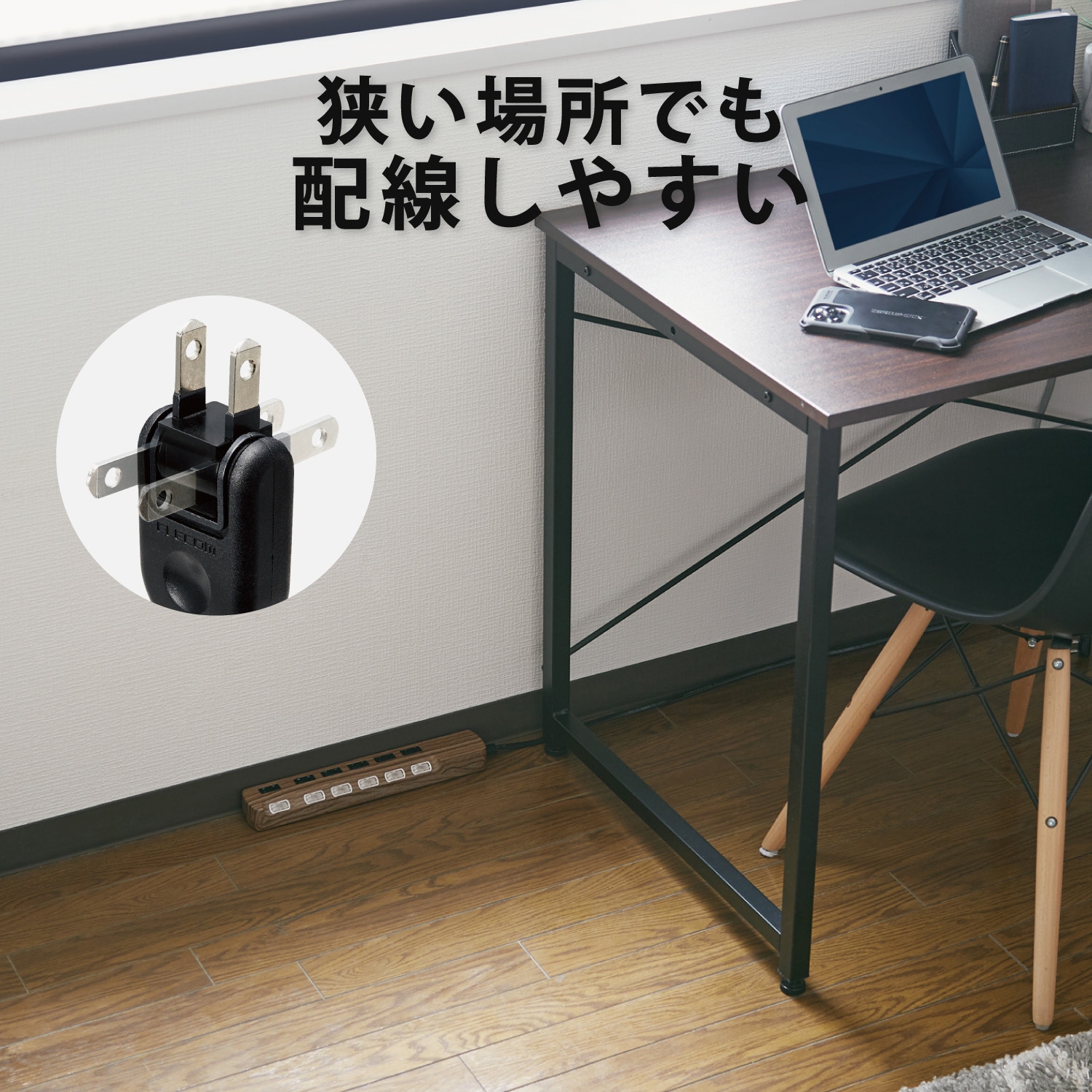 ECT-1310W 延長コード 電源タップ コンセント 2P 6個口 雷サージ