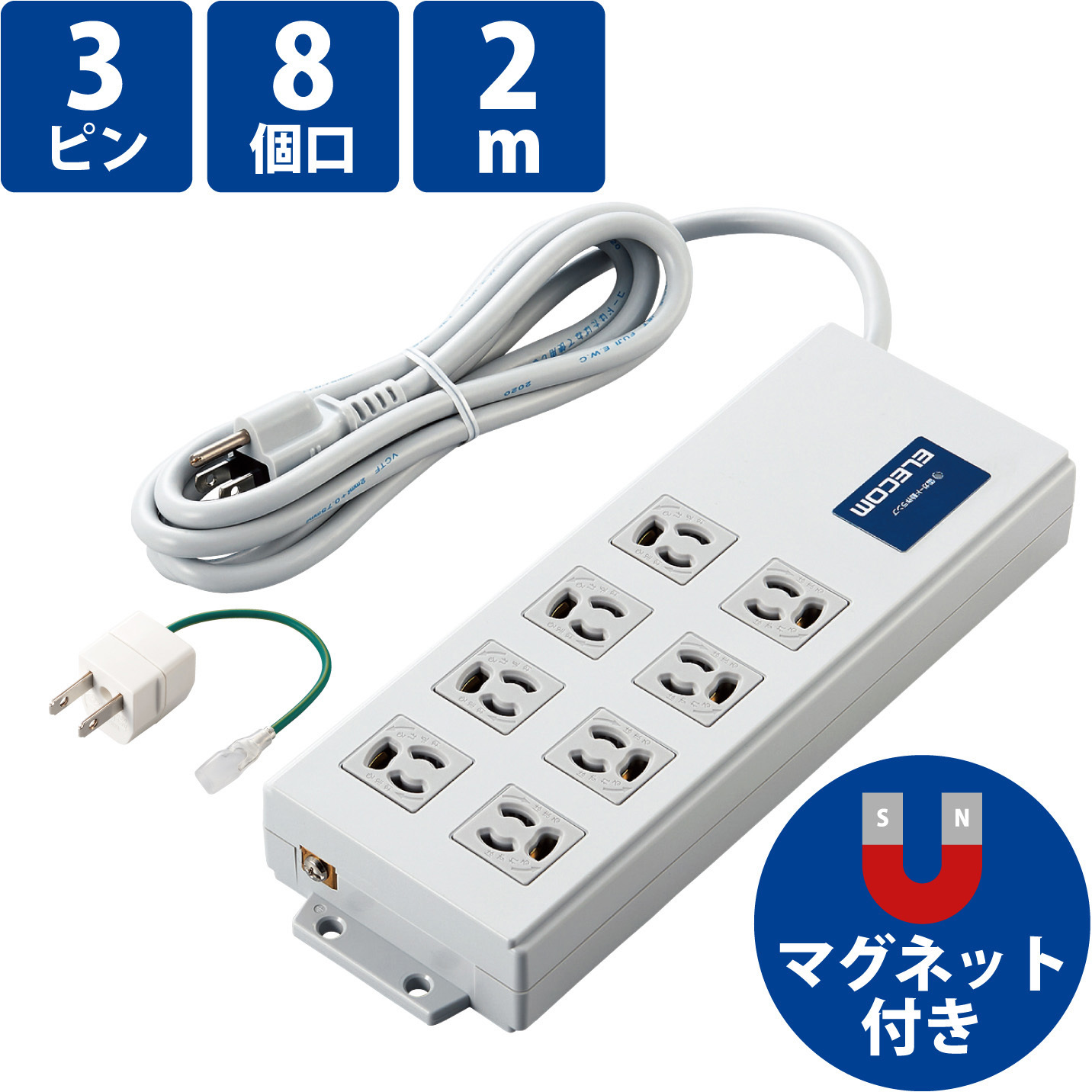T-H0520SKFR 延長コード 電源タップ コンセント 2m 3P 8個口 ボックス