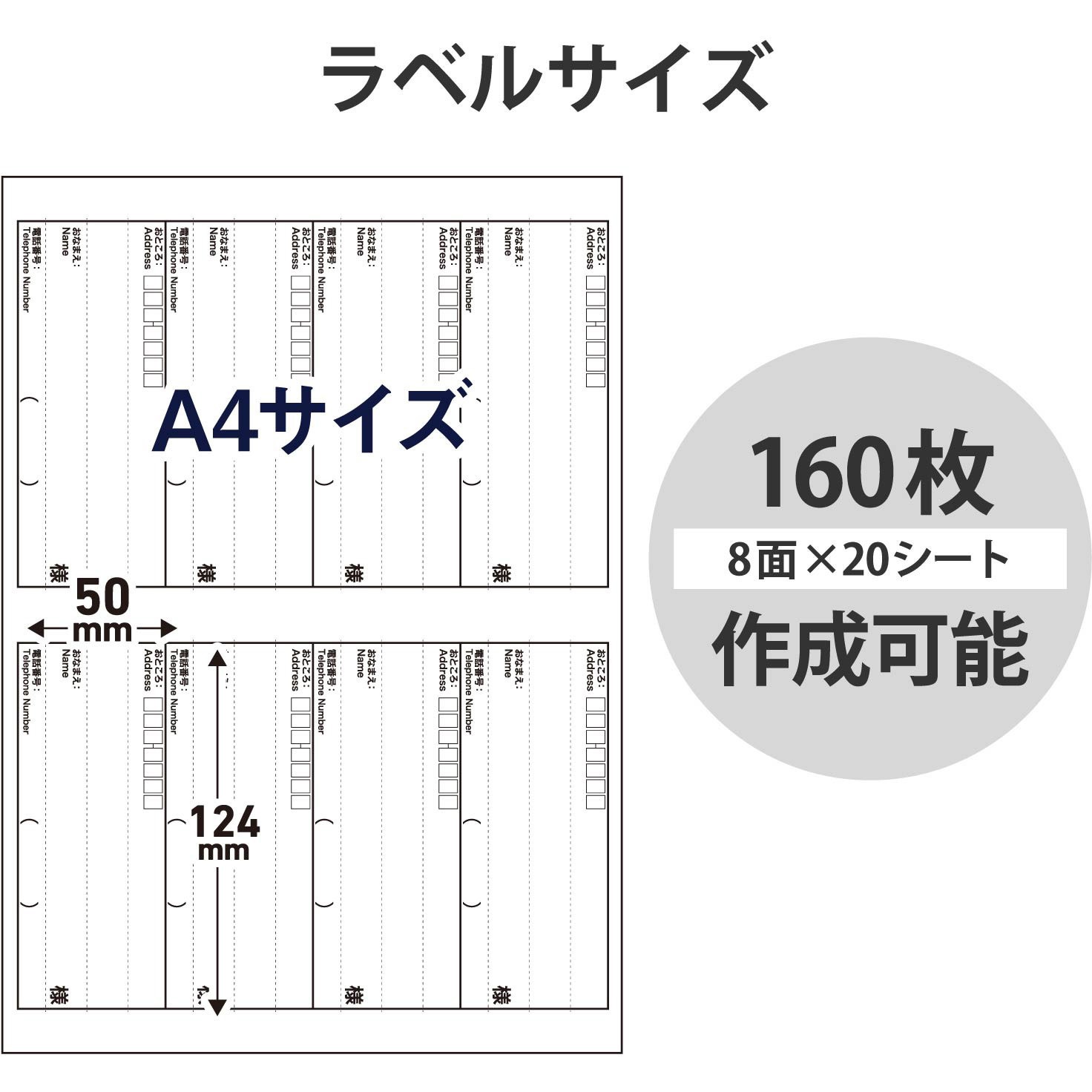Edt Lpse820 ラベルシール 宛名シール マルチプリント紙 プリンター印刷 レターパック対応 A4サイズ エレコム 面付 8 Edt Lpse820 1個 通販モノタロウ 63540576
