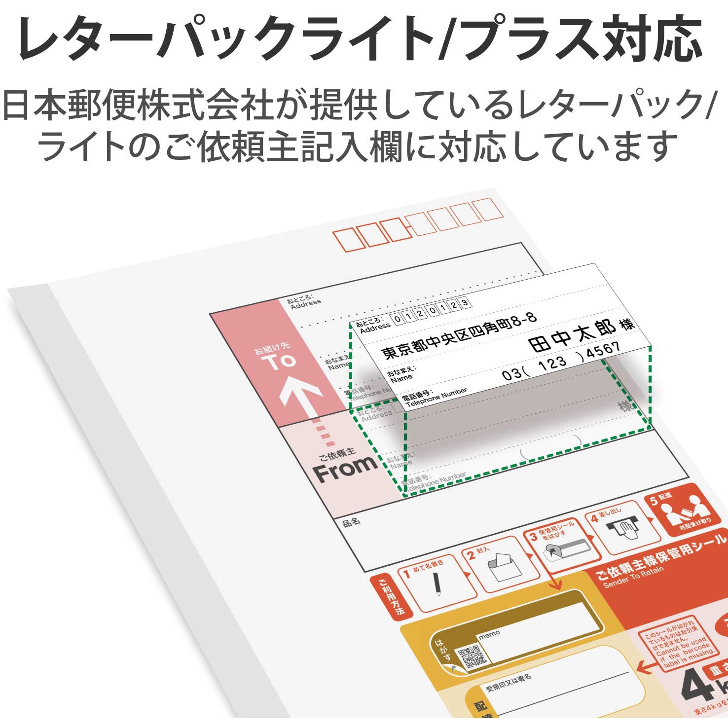 Edt Lpse0 ラベルシール 宛名シール マルチプリント紙 プリンター印刷 レターパック対応 サイズ エレコム 面付 8 Edt Lpse0 1個 通販モノタロウ