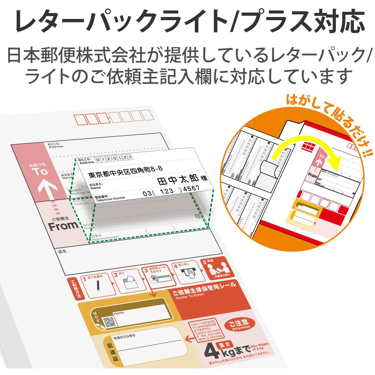 ELECOM エレコム 宛名 表示 ラベル レターパック 対応 お届け先