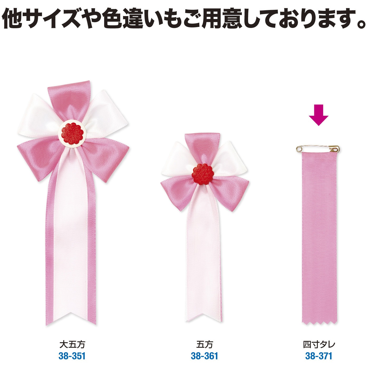 ササガワ 記章 四寸タレ 赤 38-3270 1セット(1袋(10枚入)× 記章 四寸タレ 水