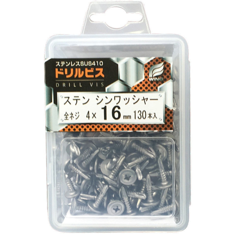 4499 鉄下地用ドリルビス ステン シンワッシャー プラケース入