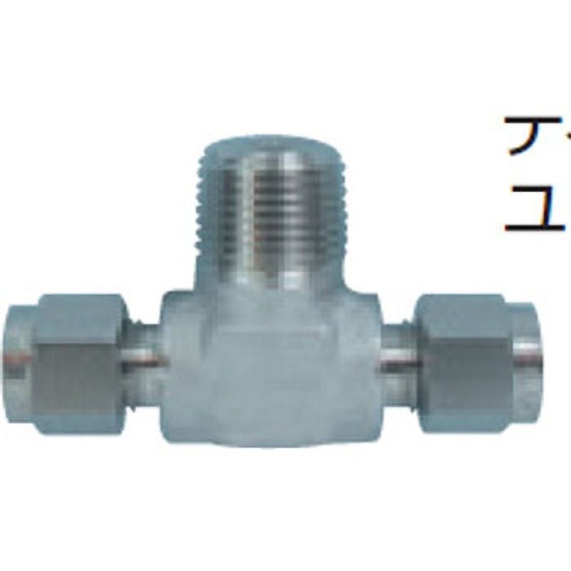 F900-TS-12.7D/ F900継手 2圧縮リング継手_FINE series PUREティーエスユニオン 1個 フジキン 【通販モノタロウ】