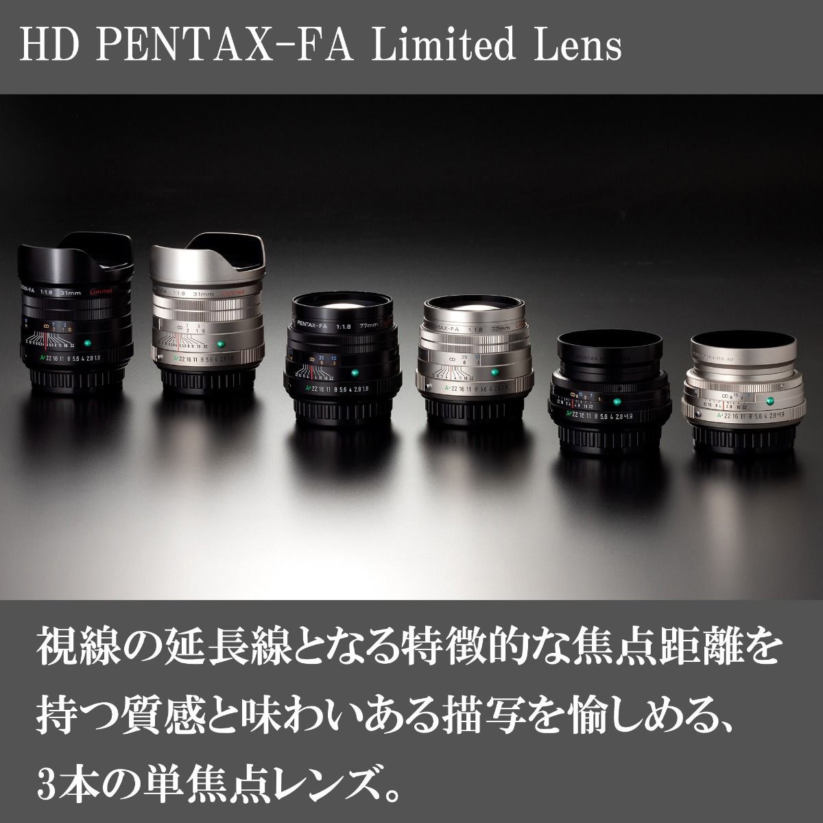 HD PENTAX-FA 43mmF1.9 Limited 交換レンズ HD PENTAX-FA 43mmF1 HD PENTAX-FA 43mmF1.9 Limited 交換レンズ HD PENTAX-FA 43mmF1
