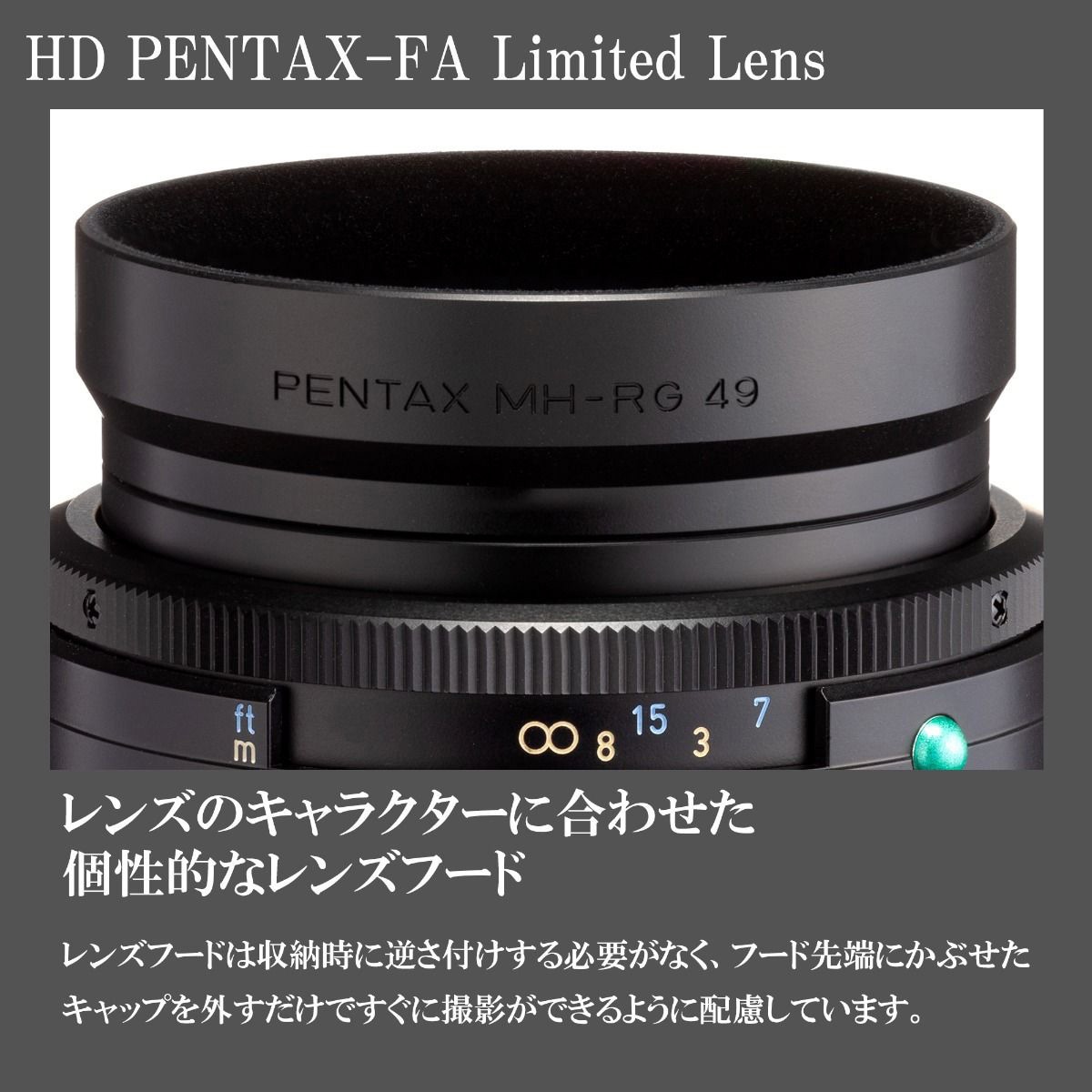 HD PENTAX-FA 43mmF1.9 Limited 交換レンズ HD PENTAX-FA 43mmF1