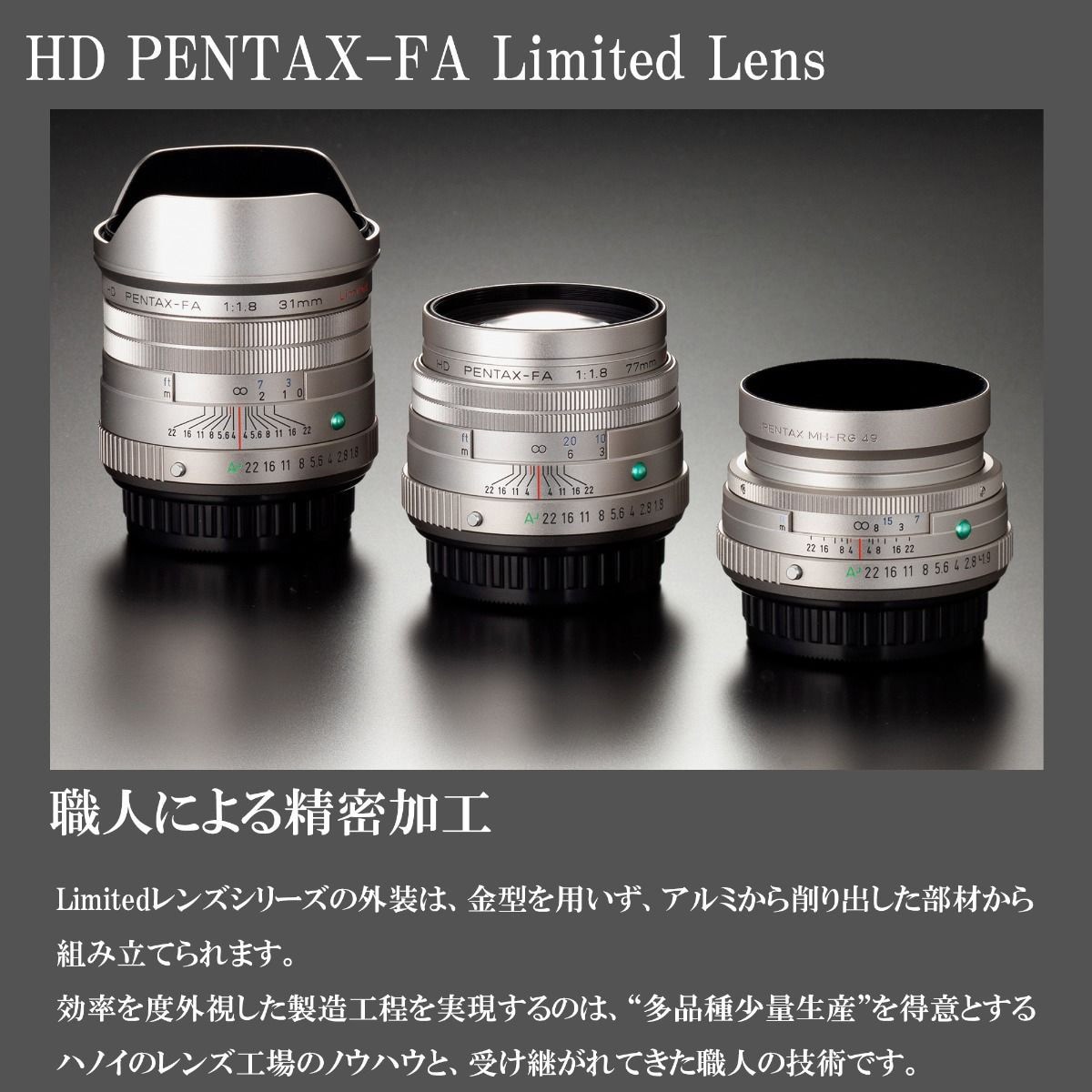 HD PENTAX-FA 31mmF1.8 Limited 交換レンズ HD PENTAX-FA 31mmF1.8 Limited PENTAX( ペンタックス) マウントKAF - 【通販モノタロウ】