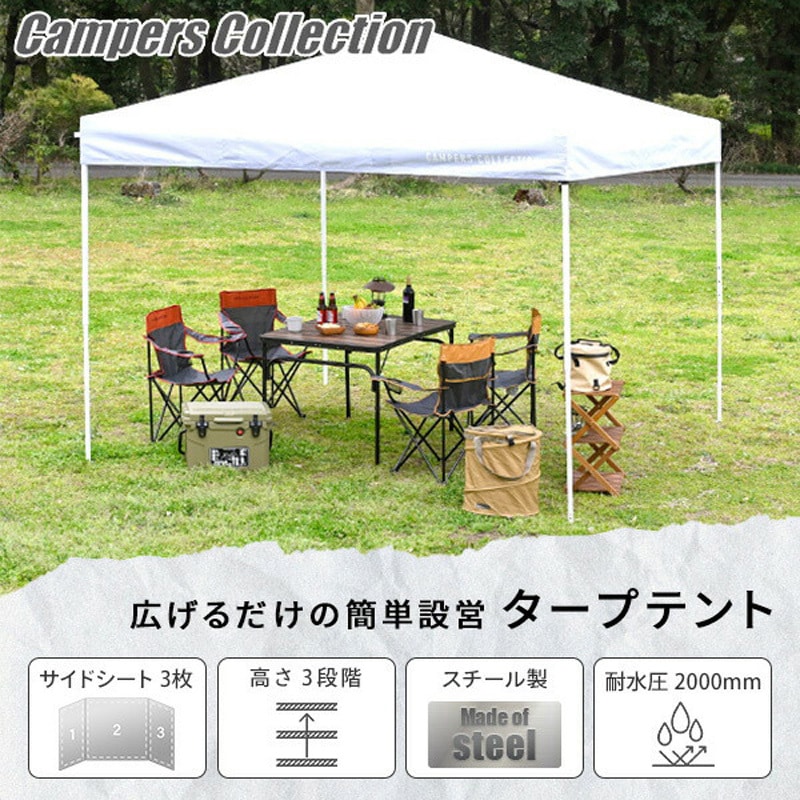 FRT-200(WH)+TPW-9(2P)×2 ワンタッチタープテント 2m×2m YAMAZEN