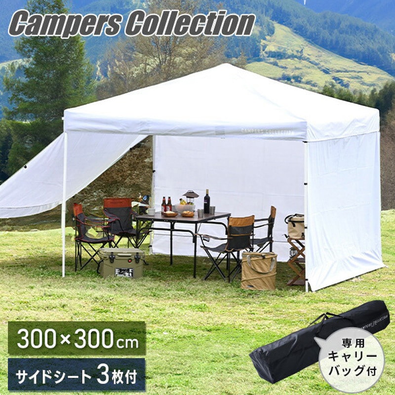 FRT-300(WH) ワンタッチタープテント 3m×3m YAMAZEN(山善) ホワイト色