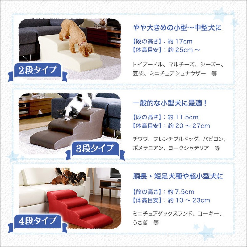 ドッグ ステップ PVC レザー 犬 用 階段 2段 タイプ 日本製ドッグステップPVCレザー、犬用階段2段タイプ【lonis レーニス
