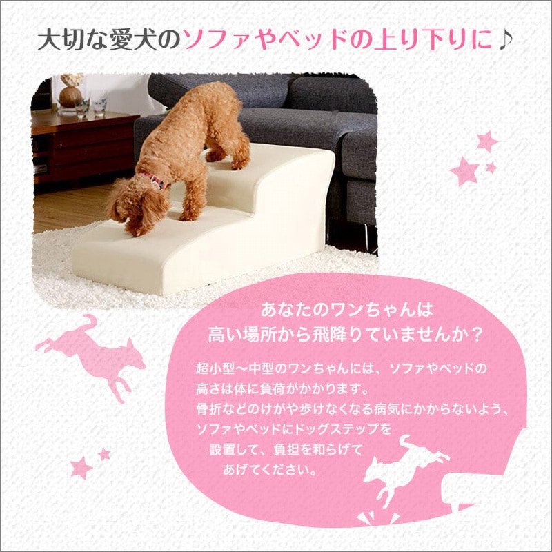 SH-07-DGS-4-BR 日本製ドッグステップPVCレザー、犬用階段4段