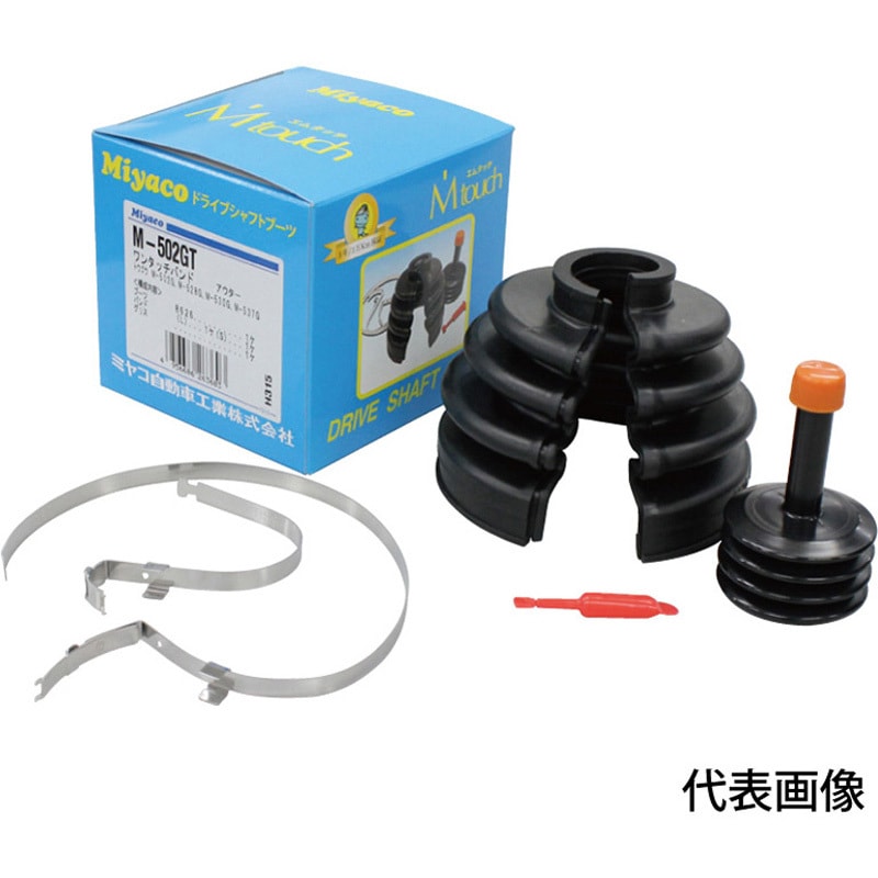 M-683G Mタッチ ドライブシャフトブーツ グリス付 1個 ミヤコ自動車