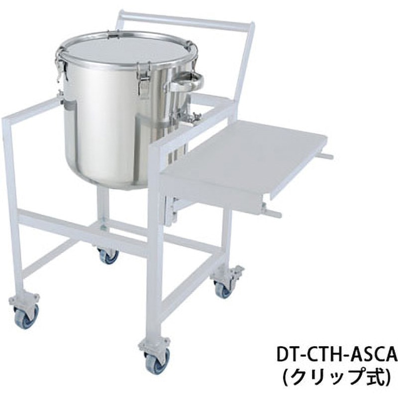 DT-CTH-ASCA-47H ステンレス鏡板型クリップ式密閉容器 架台付 作業台・取っ手・蓋置付 DT-CTH-ASCAシリーズ MONOVATE(旧:日東金属工業) 100L 269,910円