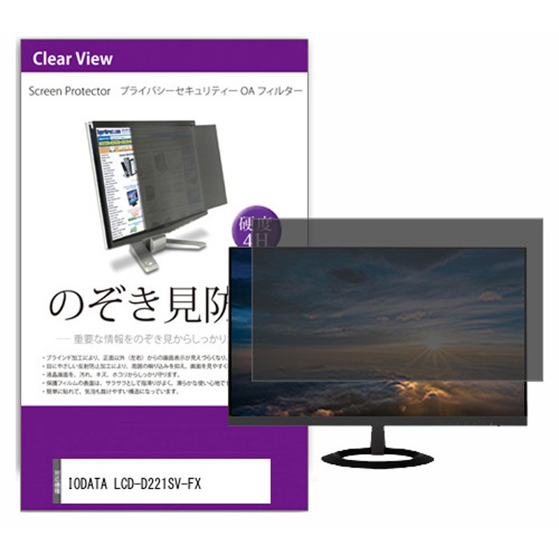private-moni-k0001584182 覗き見防止 プライバシー フィルター IODATA LCD-D221SV-FX 21.5インチ 保護 フィルム のぞき見防止 互換品 1枚 メディアカバーマーケット 【通販モノタロウ】 5,778円