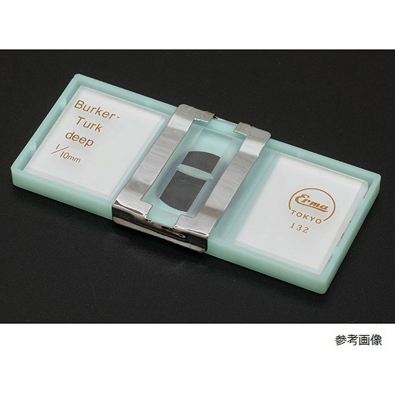 ビルケルチュルク血球計算盤 03-303シリーズ エルマ 血液検査 【通販