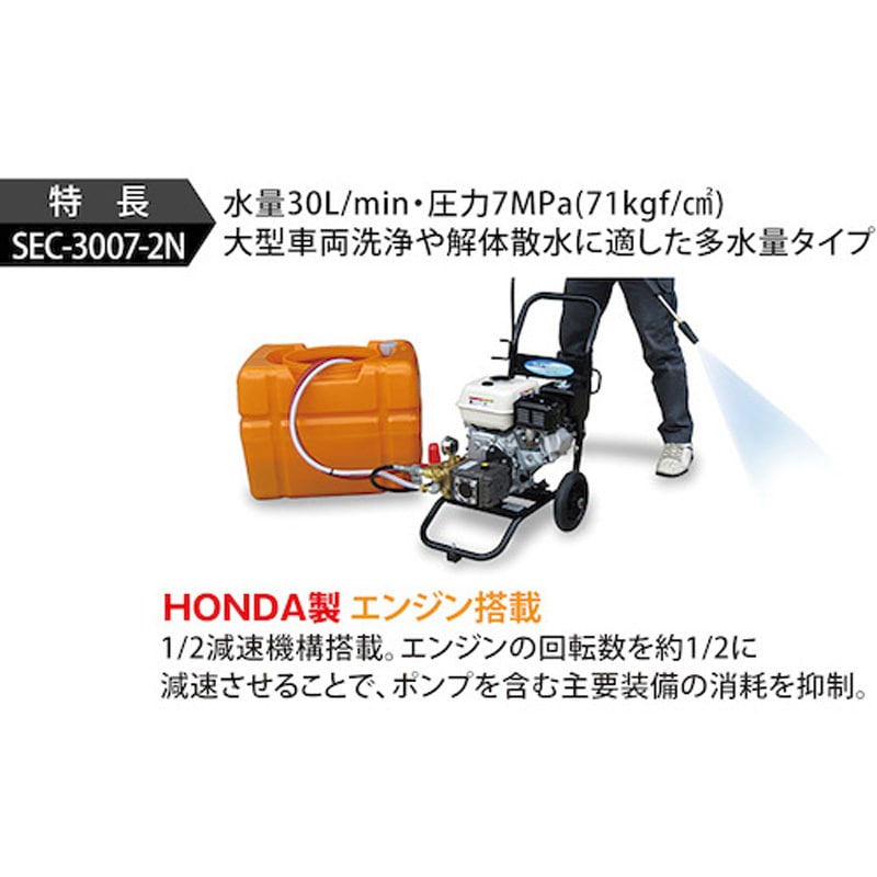 SEC-3007-2N エンジン式高圧洗浄機SEC-3007-2N 1台 スーパー工業 【通販モノタロウ】