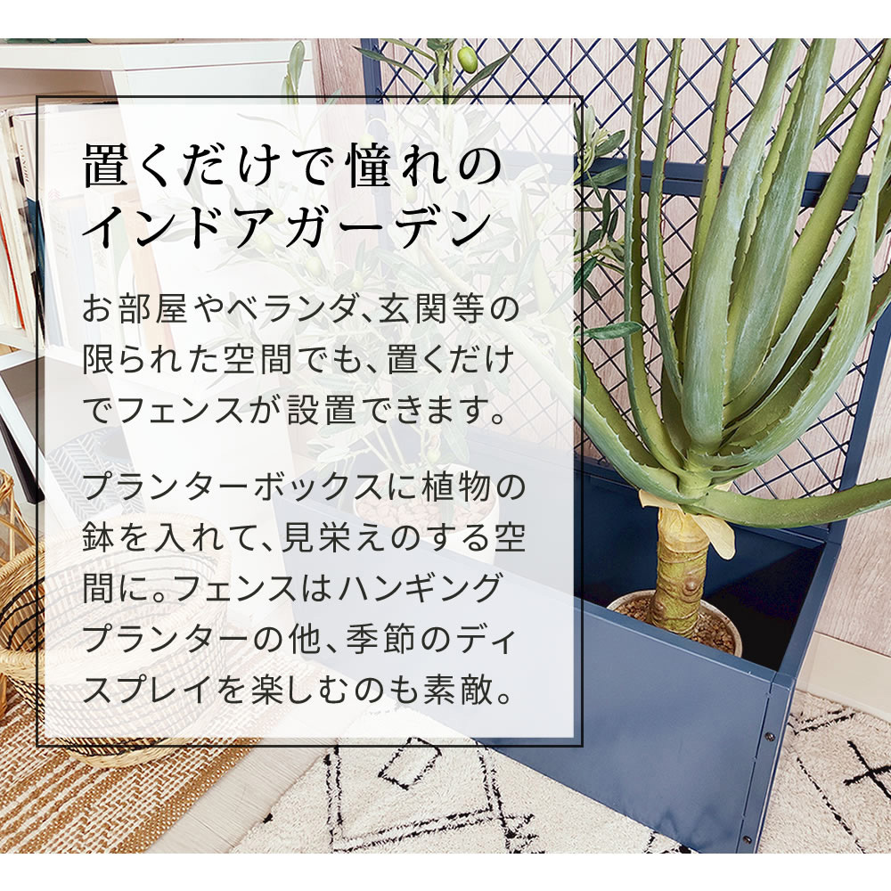 TW001BLK プランターボックス付トレリスフェンス TWILL(ツイル) 住まい