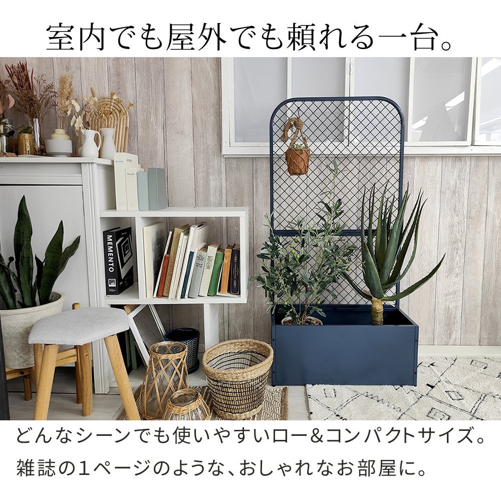 TW001BLU プランターボックス付トレリスフェンス TWILL(ツイル) 住まい