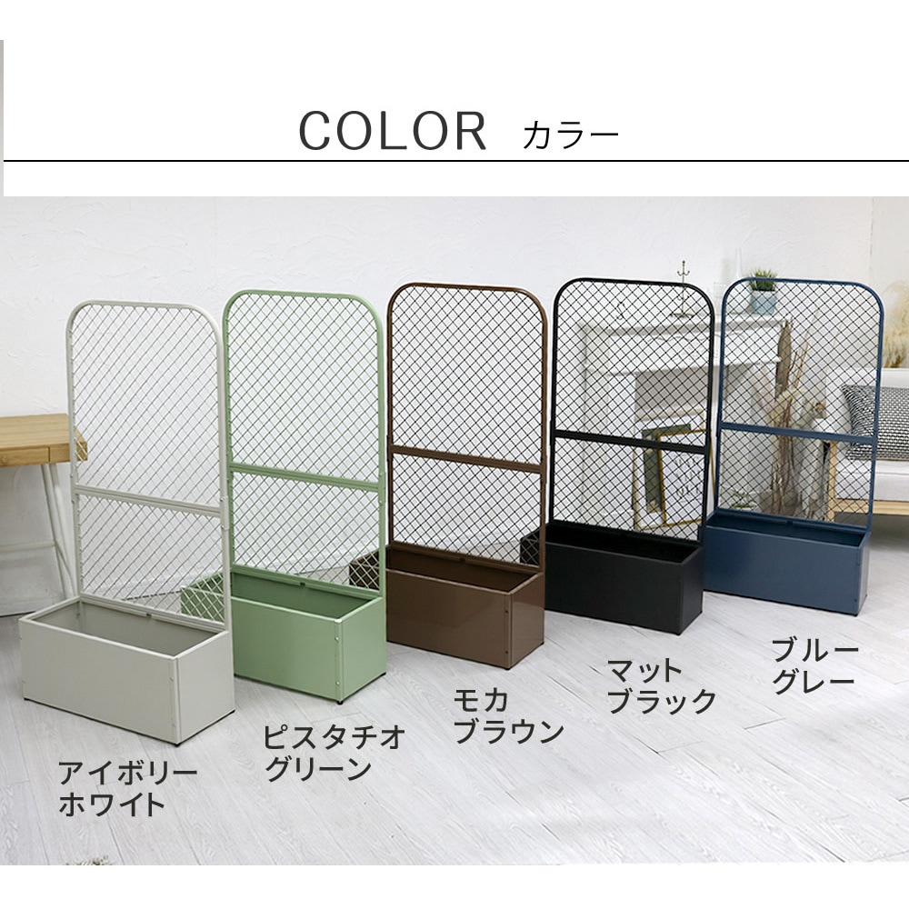 TW001BLU プランターBOX付きフェンス「TWILL」(ツイル) 住まいスタイル
