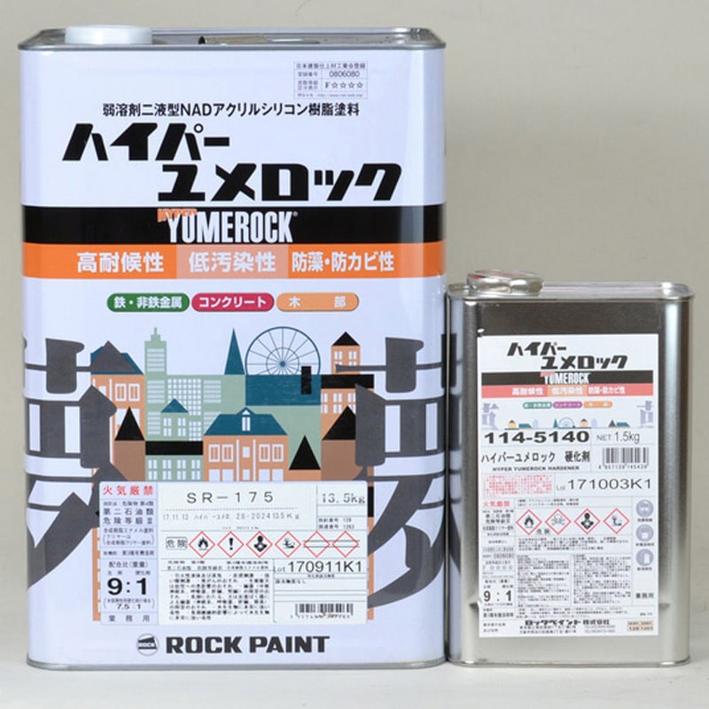 114HP-RP-N70-10G-4KgST ハイパーユメロック(セット品/RP色) 1セット(4kg) ロックペイント 【通販モノタロウ】