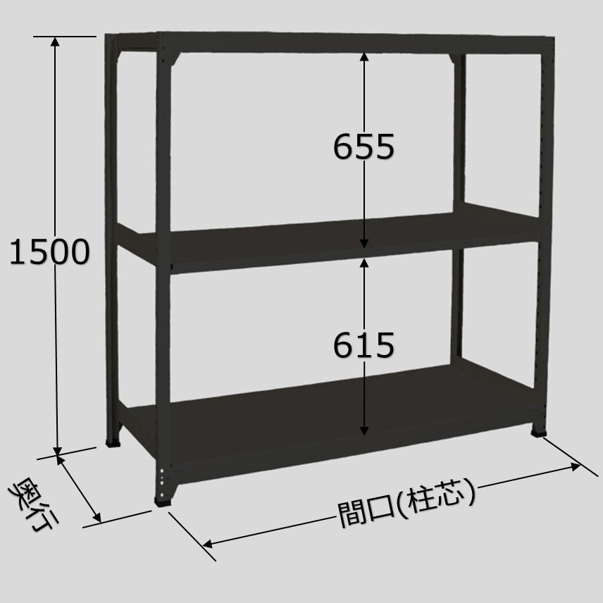 RLK-9113 ラークラック(ブラック/150kg/高さ1500/単体) サカエ スチール 荷重750kg ボルトレス 3段 奥行302mm  RLK-9113