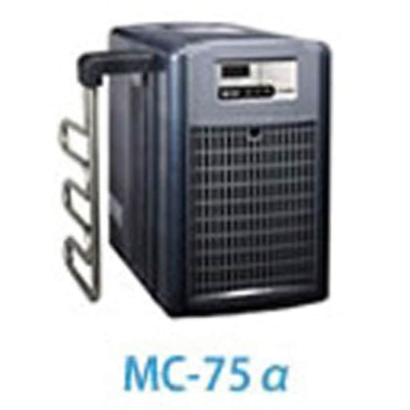 MC-75α 水槽用クーラー MCシリーズ 1個 ゼンスイ 【通販モノタロウ】