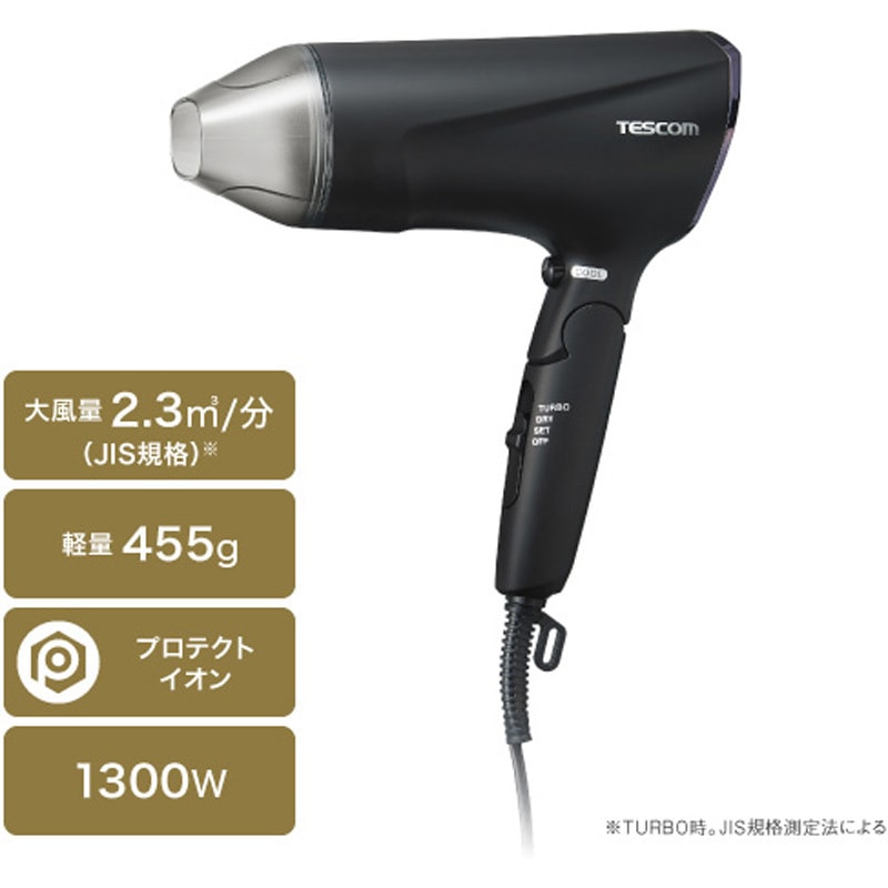 TD570A-K ヘアドライヤー プロテクトイオン 折りたたみ 最軽量