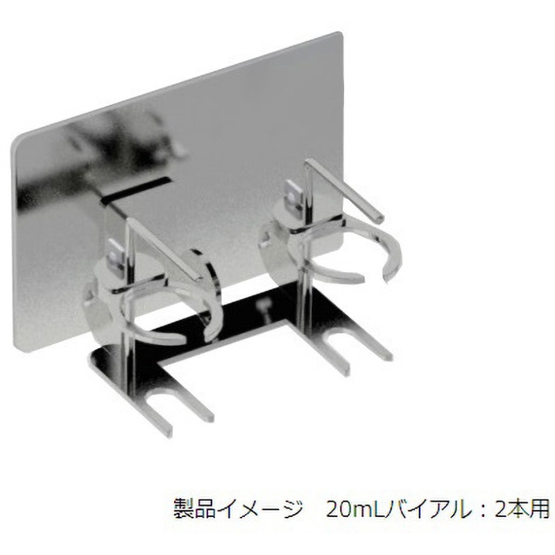 YBHD-W-20V2 薬液容器ホルダー YBHシリーズ 壁掛け 三田理化メディカル 種別Double  1個