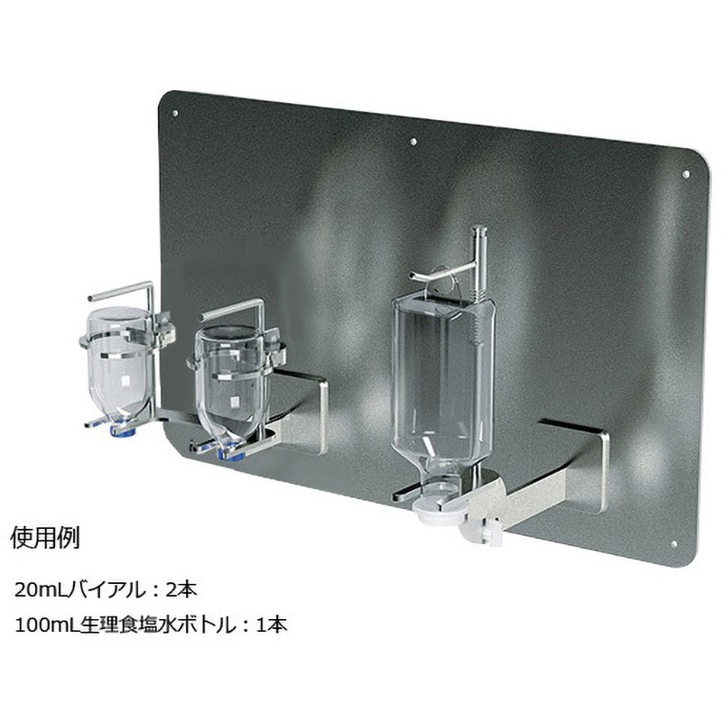 YBHT-W-20V2+100S1 薬液容器ホルダー YBHシリーズ 壁掛け 三田理化メディカル 種別Triple  1個