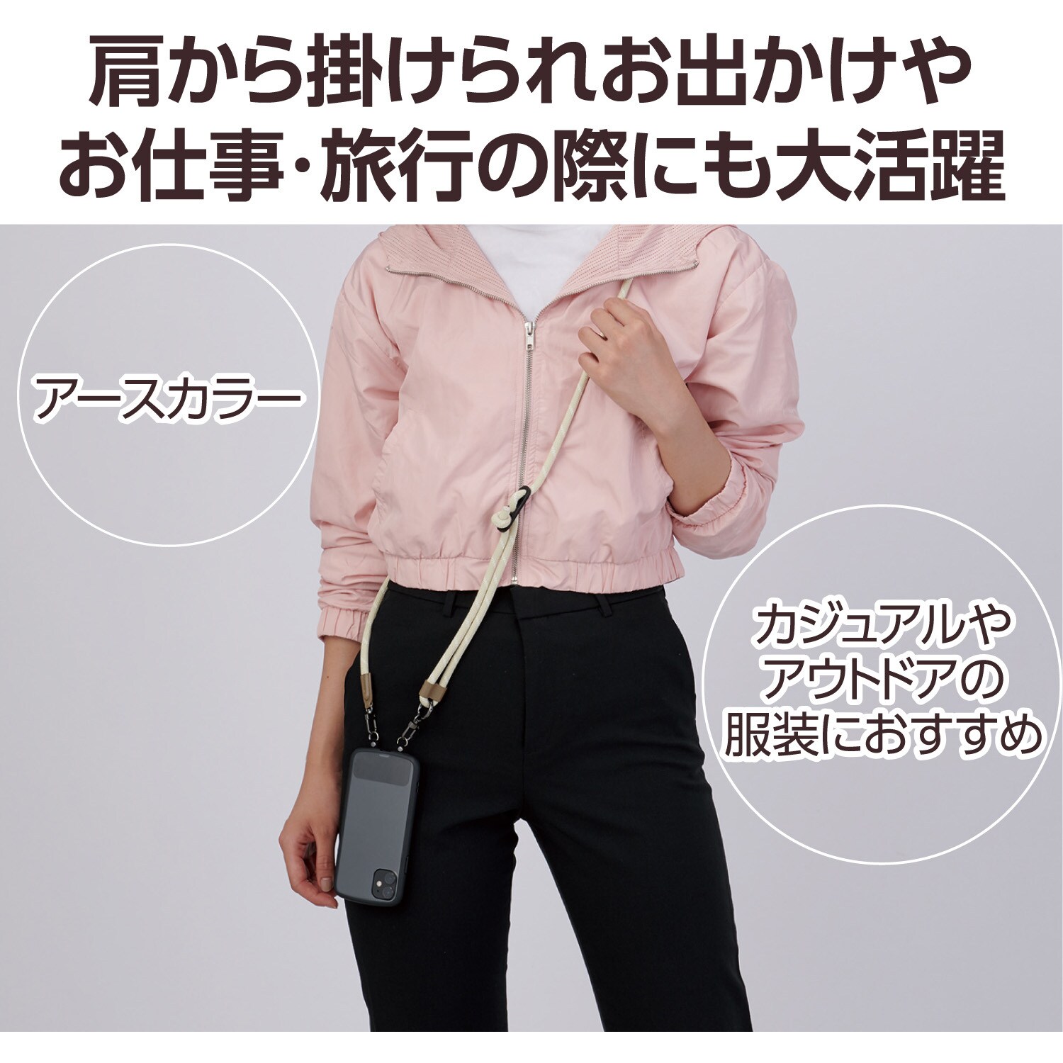 P-STSDH2R08KH スマホショルダー ストラップ 42～78cm 長さ調整
