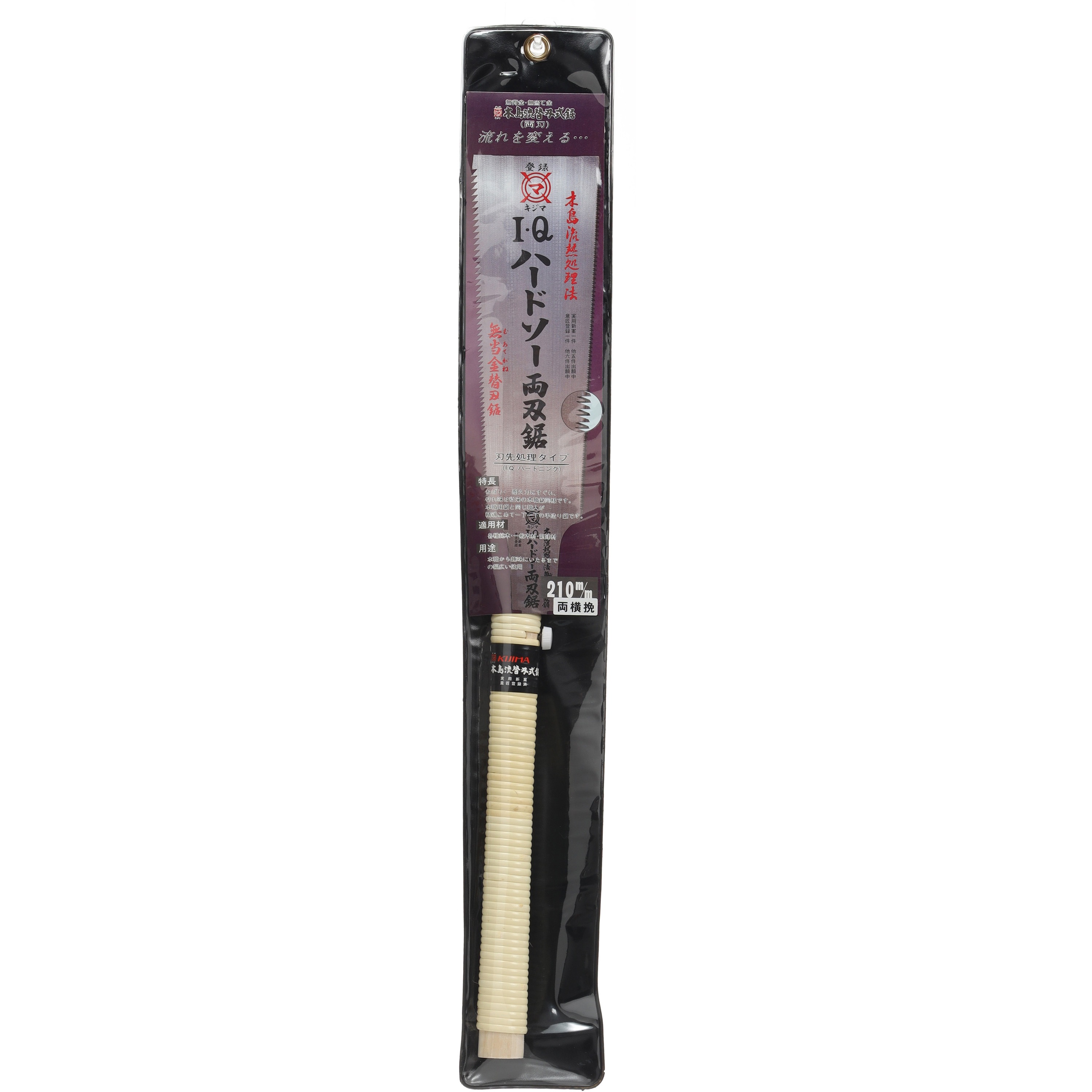 310-8 I・Qハードソー 両横挽鋸 1本 木島精工 【通販モノタロウ】