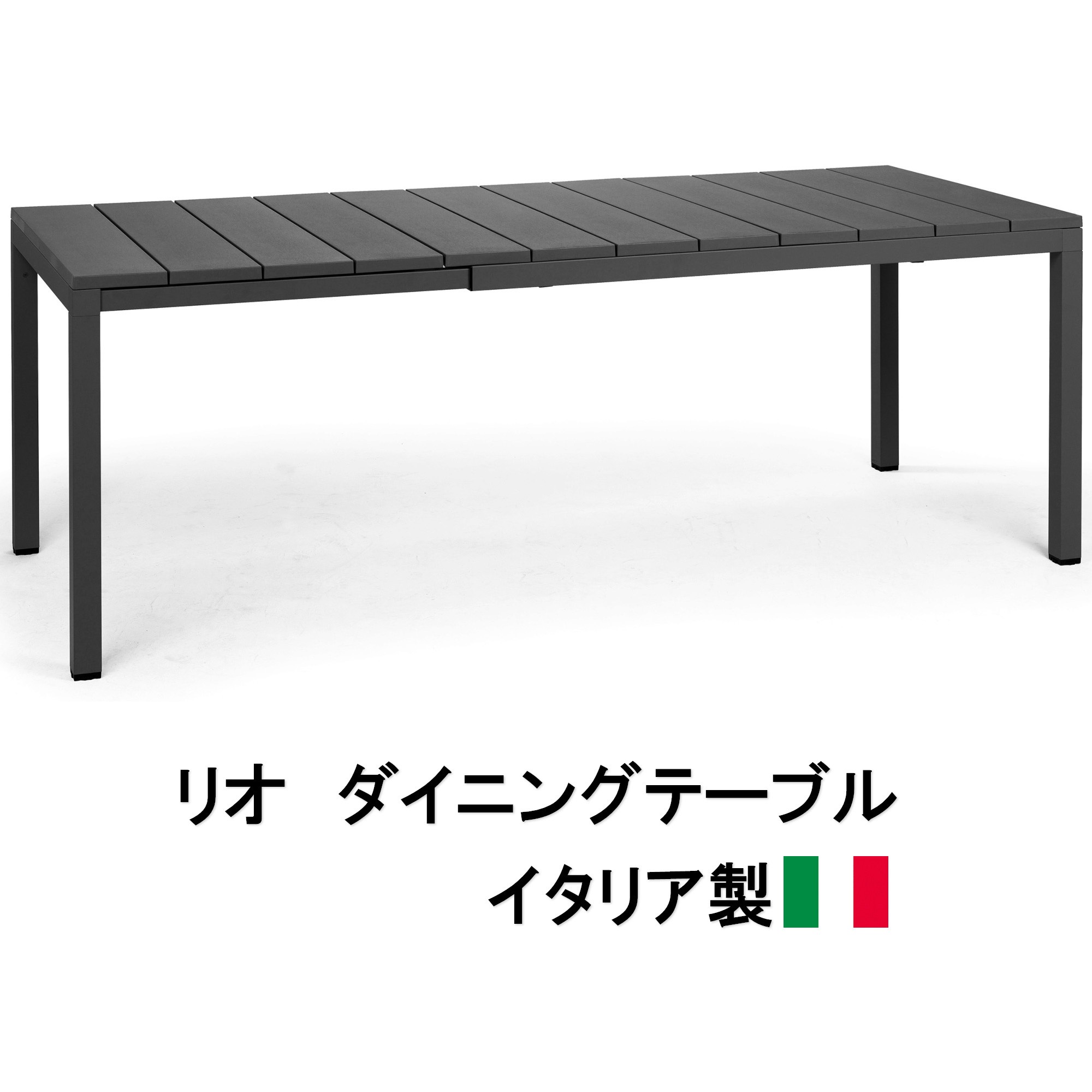 【美品】NARDI　リオ　ダイニングテーブル　イタリア　NAR-T13DG NAR-T13DG リオ ダイニングテーブル 1台 タカショー 【通販モノタロウ】
