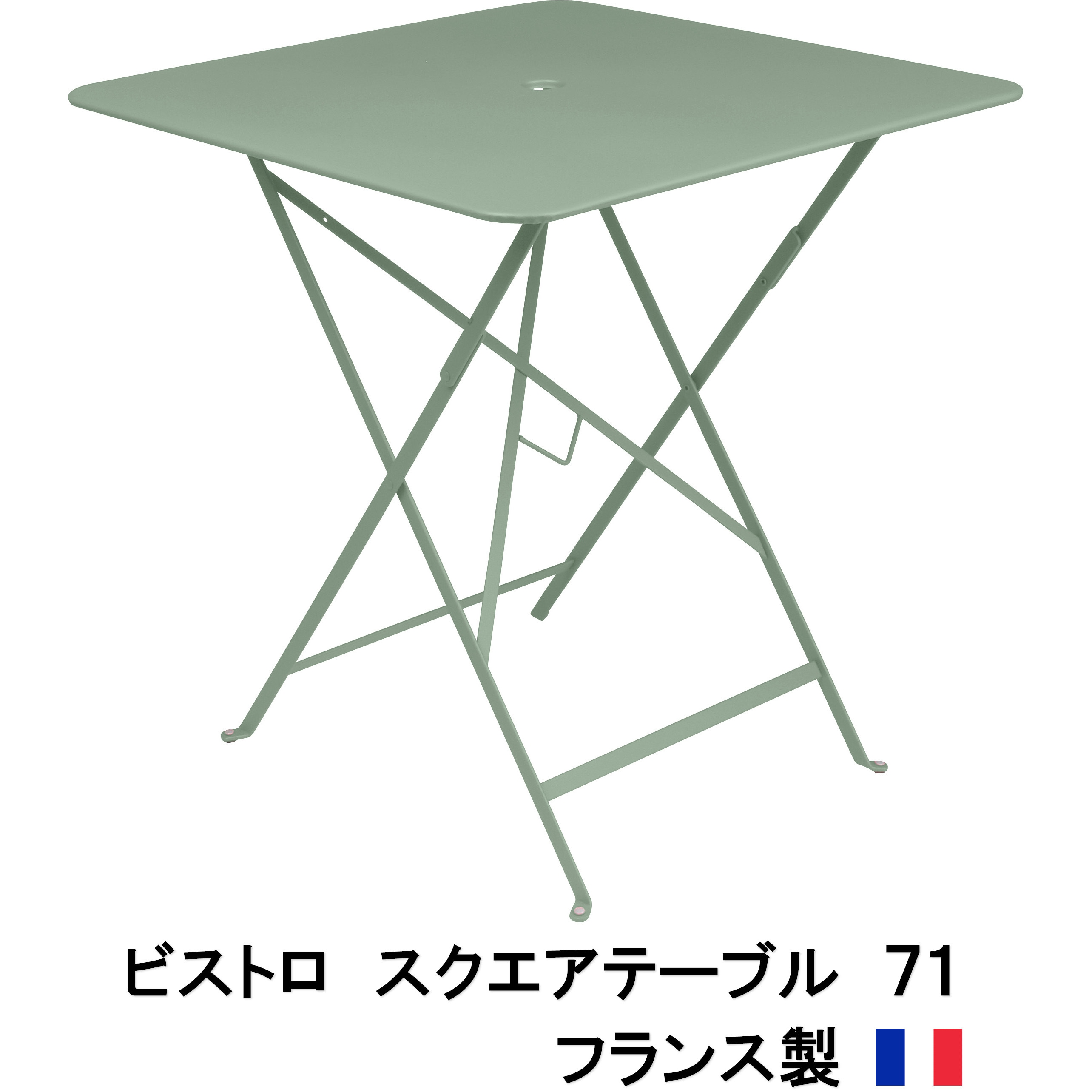FER-T02C ビストロ スクエアテーブル71 1台 タカショー 【通販モノタロウ】