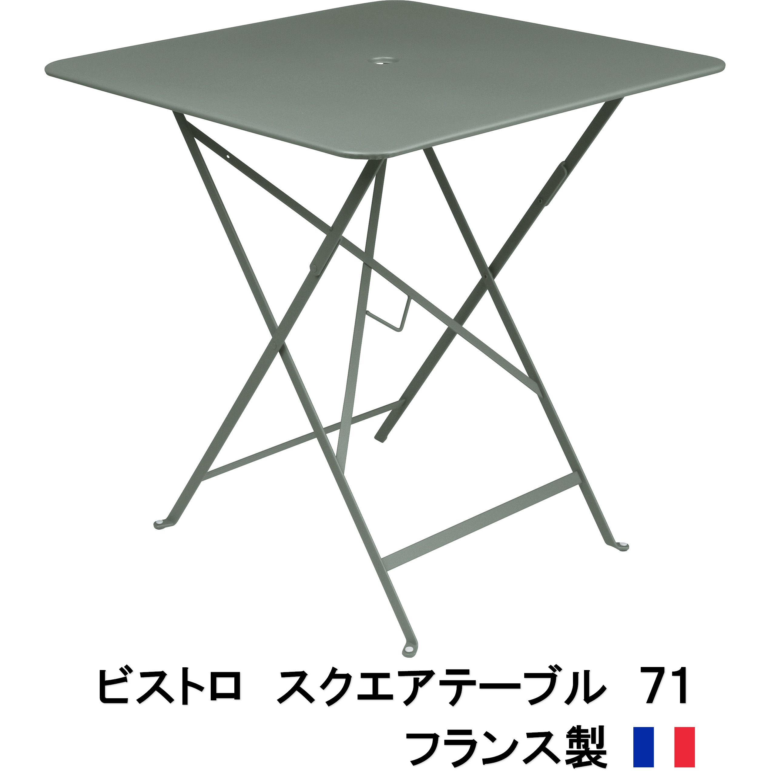 FER-T02R ビストロ スクエアテーブル71 1台 タカショー 【通販モノタロウ】