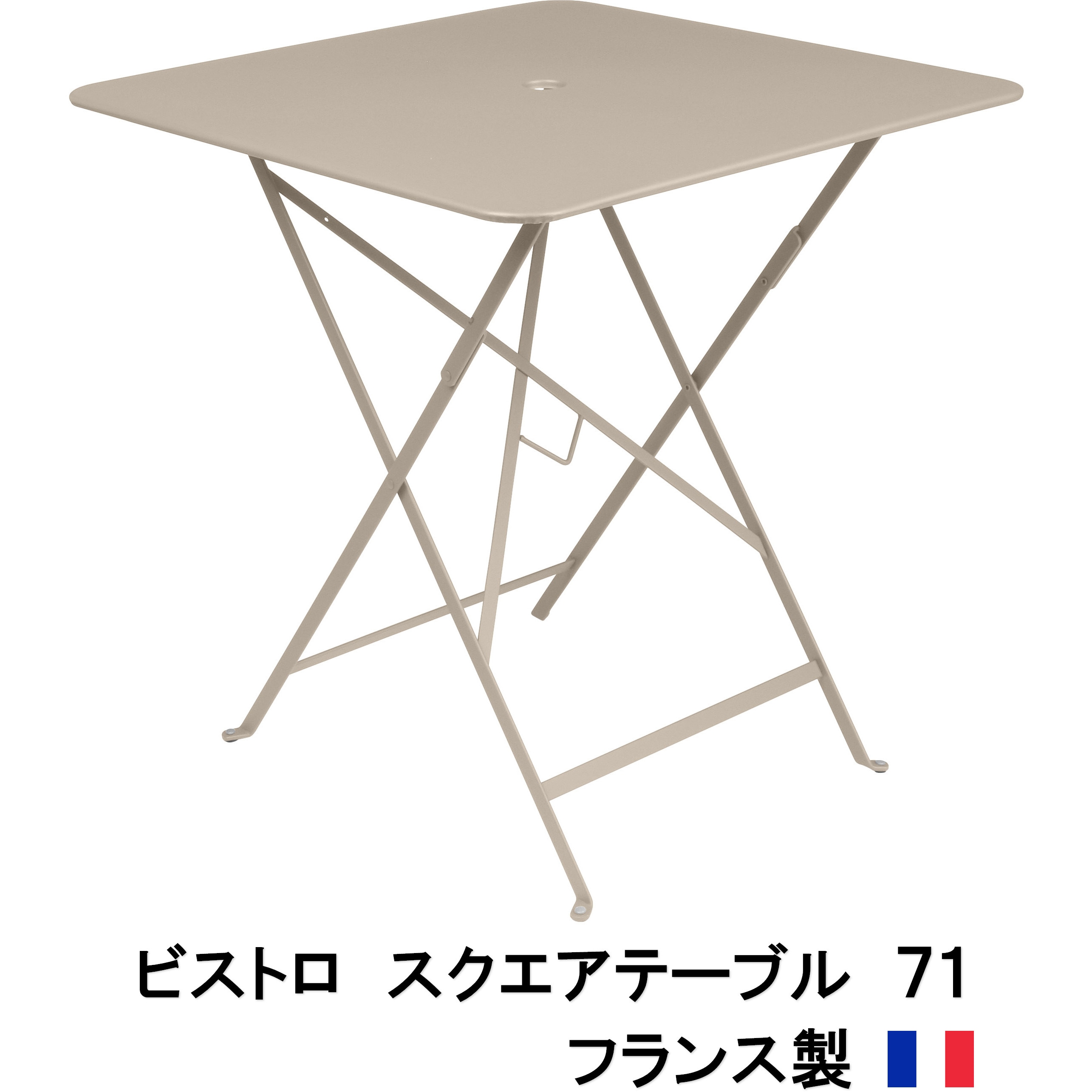 FER-T02N ビストロ スクエアテーブル71 1台 タカショー 【通販モノタロウ】