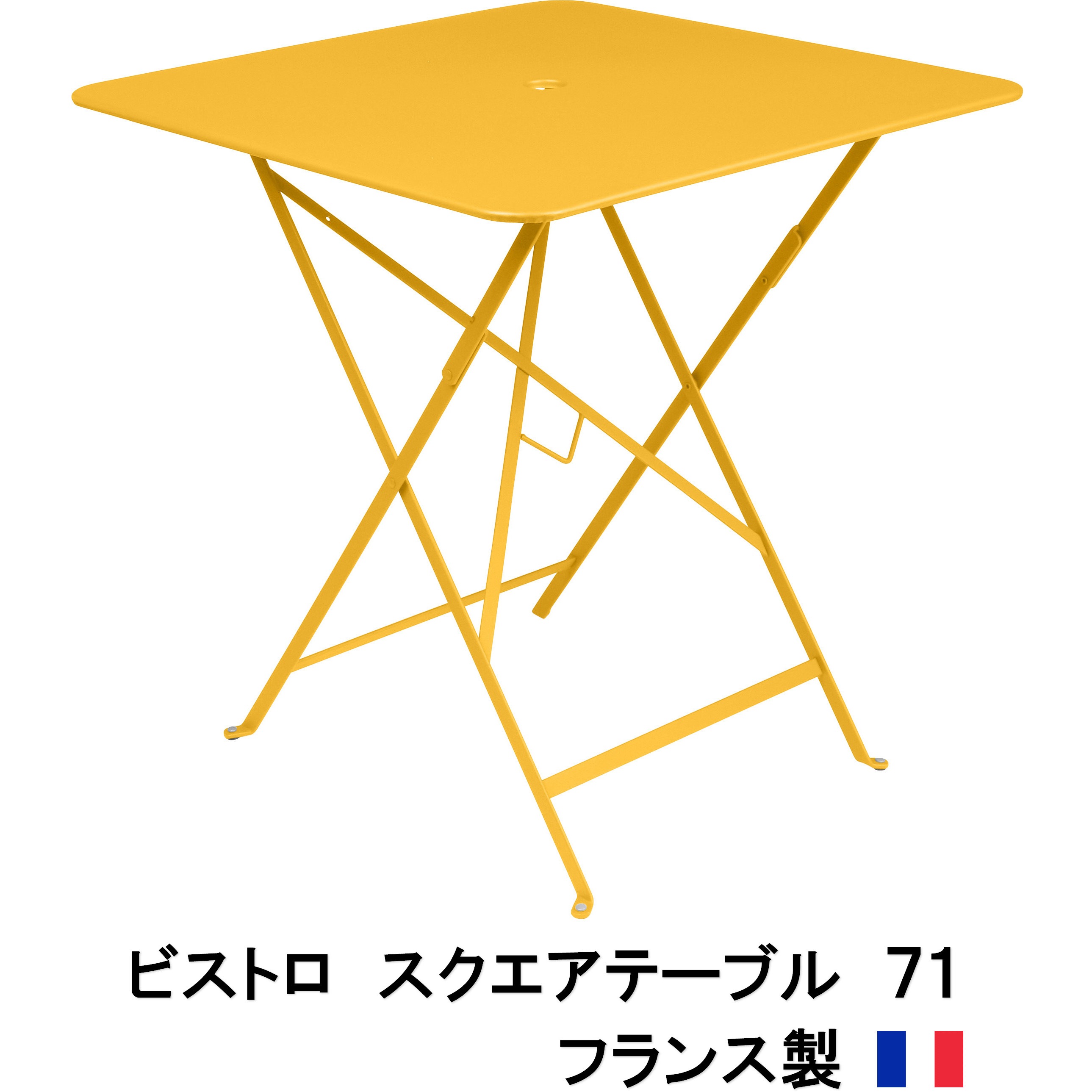 FER-T02H ビストロ スクエアテーブル71 1台 タカショー 【通販モノタロウ】
