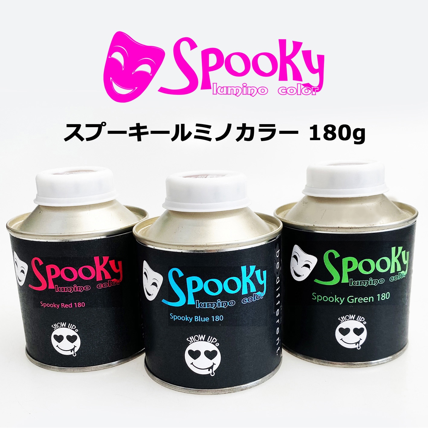 SPR-180 Spooky ルミノカラー SHOW UP レッド色 1本(180g