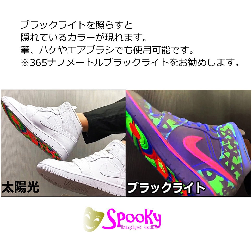 SPR-180 Spooky ルミノカラー SHOW UP レッド色 1本(180g