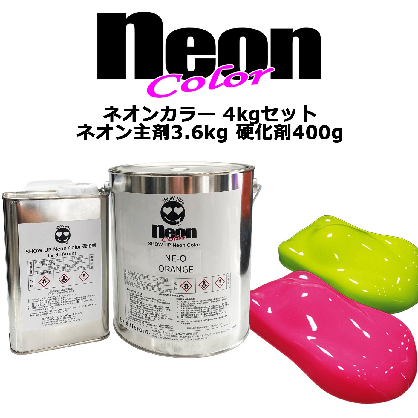 NE-O-L Neonカラー4kg セット SHOW UP オレンジ色 NE-O-L 【通販