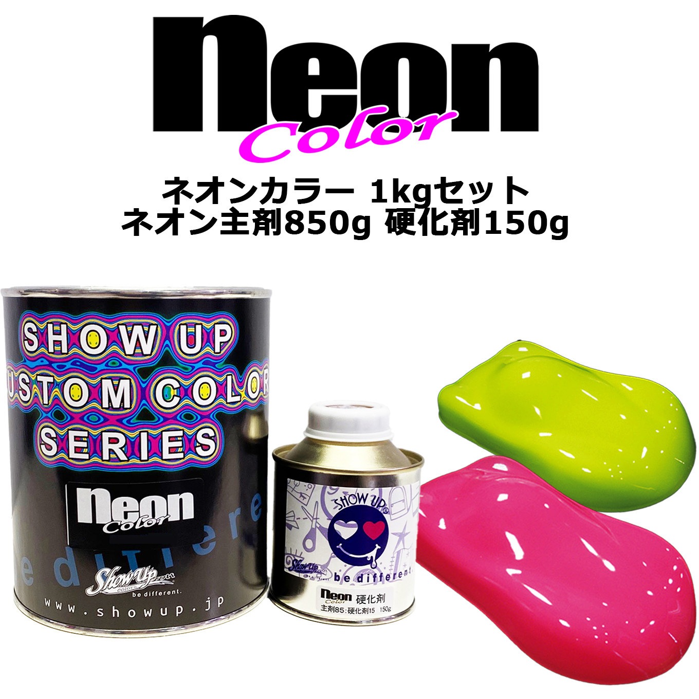 NE-G Neon カラー1kgセット SHOW UP グリーン色 NE-G 【通販モノタロウ】