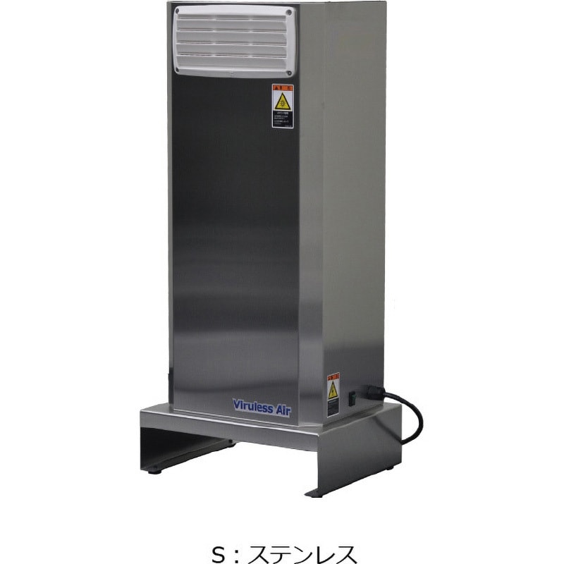 EIT-1525B-S UV空気除菌装置 永進テクノ ステンレス色 EIT-1525B-S 