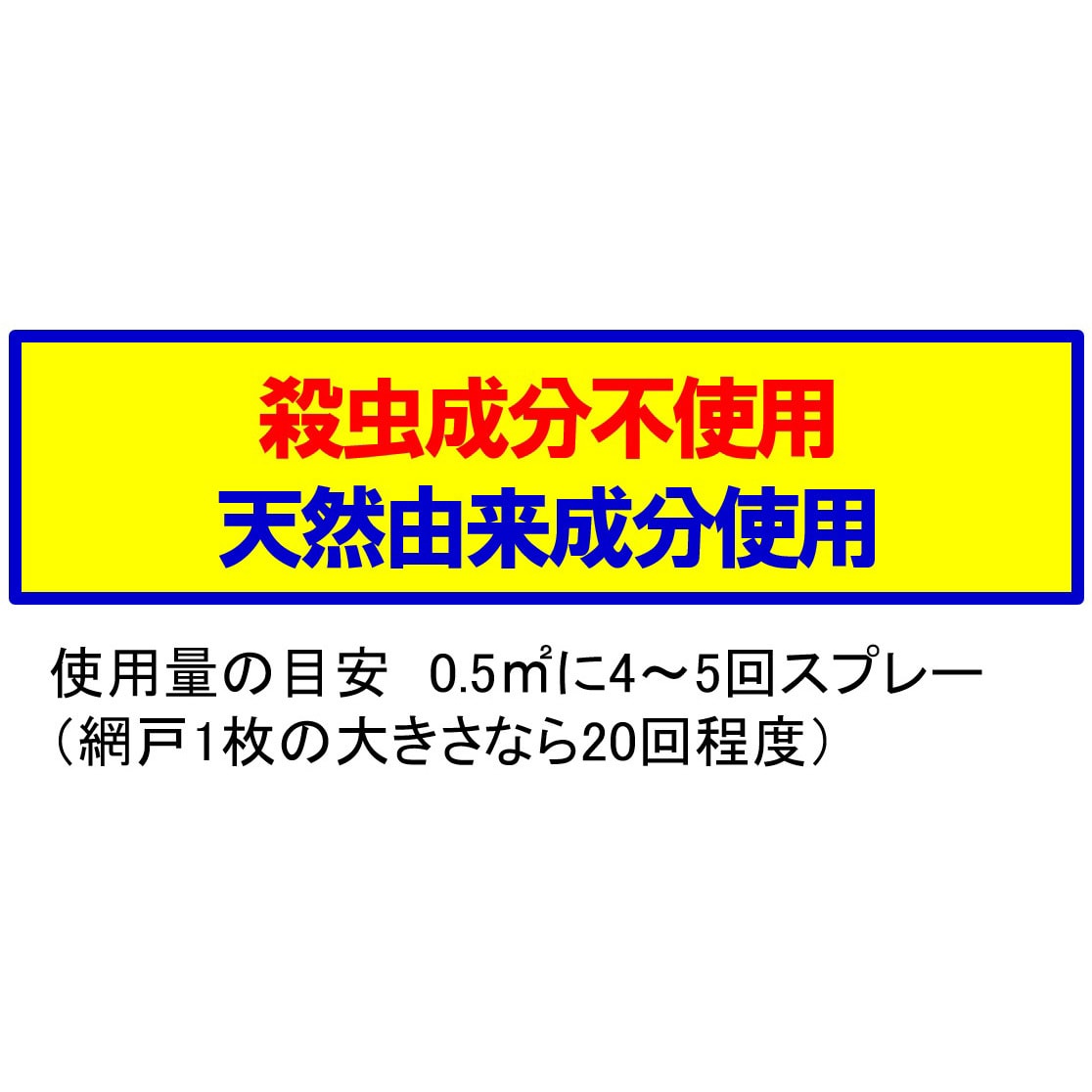 A-KM-0100-000 カメムシ忌避剤 カメムシクリン UYEKI 有効期間1 A-KM-0100-000 カメムシ忌避剤 カメムシクリン UYEKI 有効期間1
