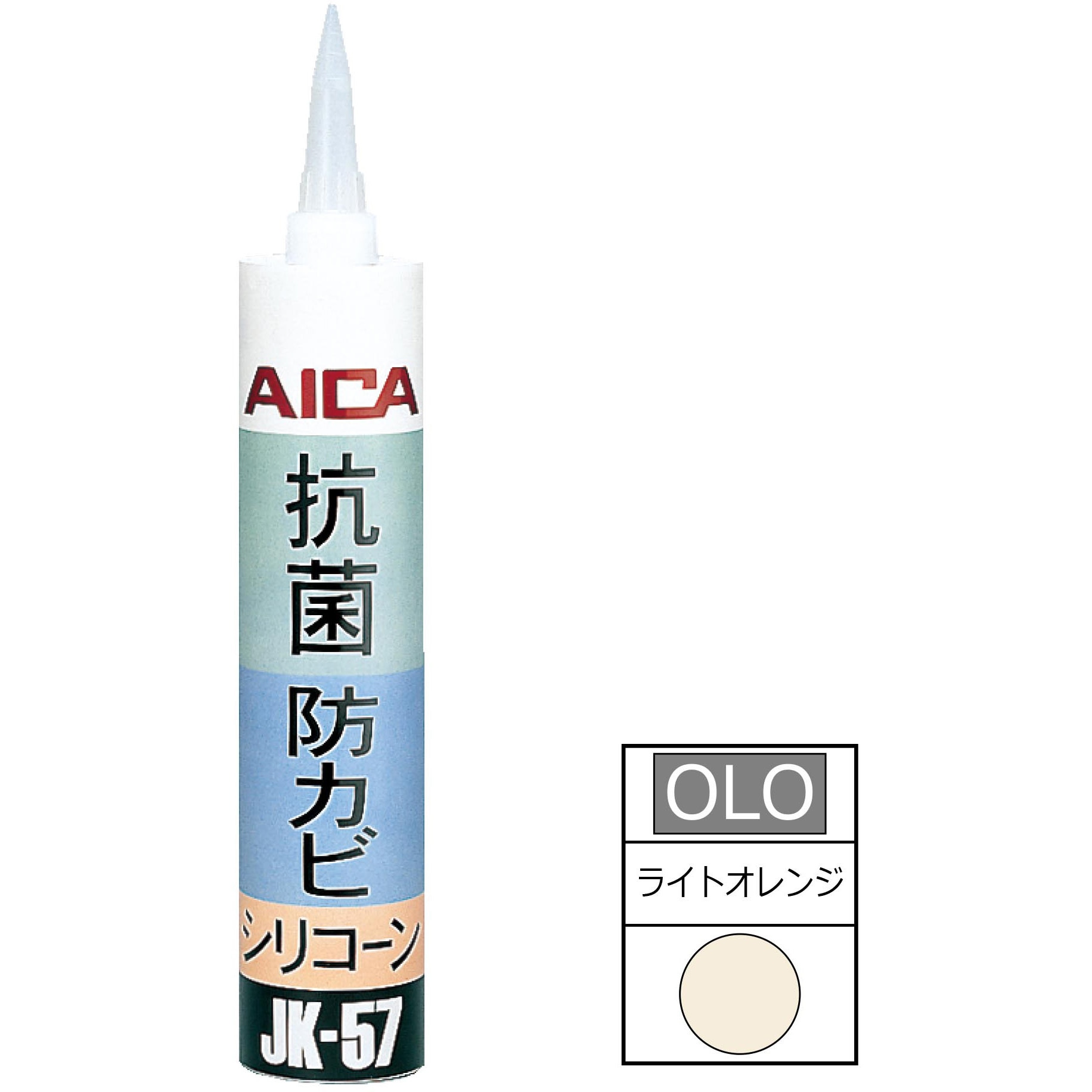 アイカジョリシール　ライトオレンジ JK-57TOLO 抗菌・防カビ シリコーン AICA(アイカ工業) ライトオレンジ
