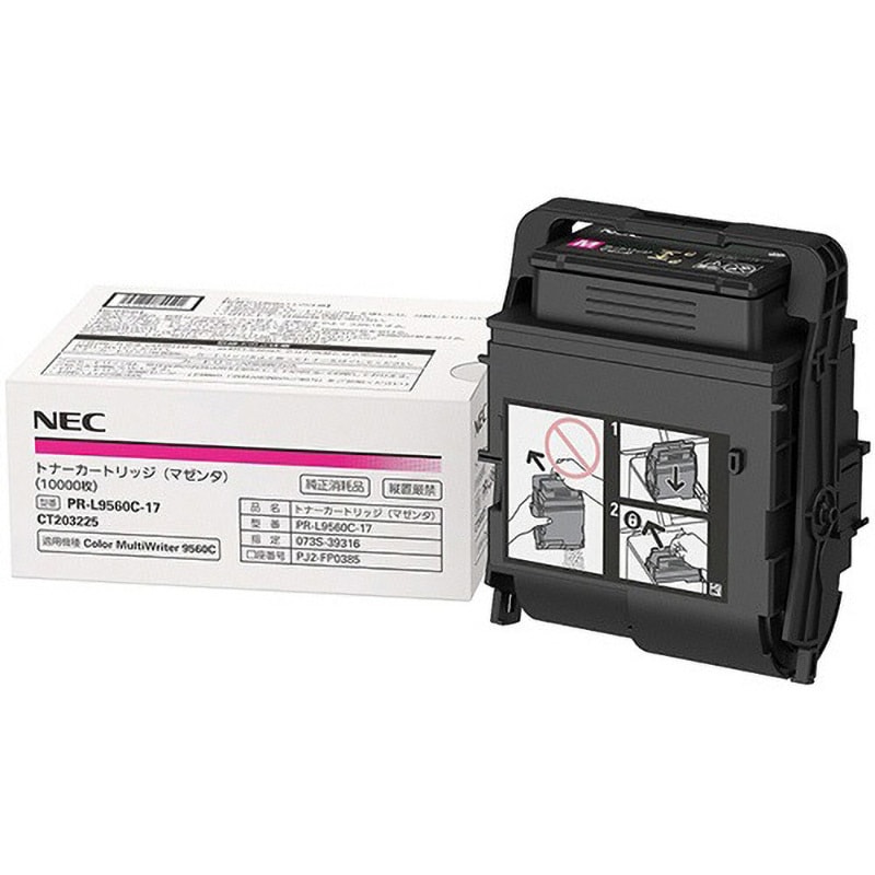 NEC PR-L9300C ドラム・大容量カートリッジSET
