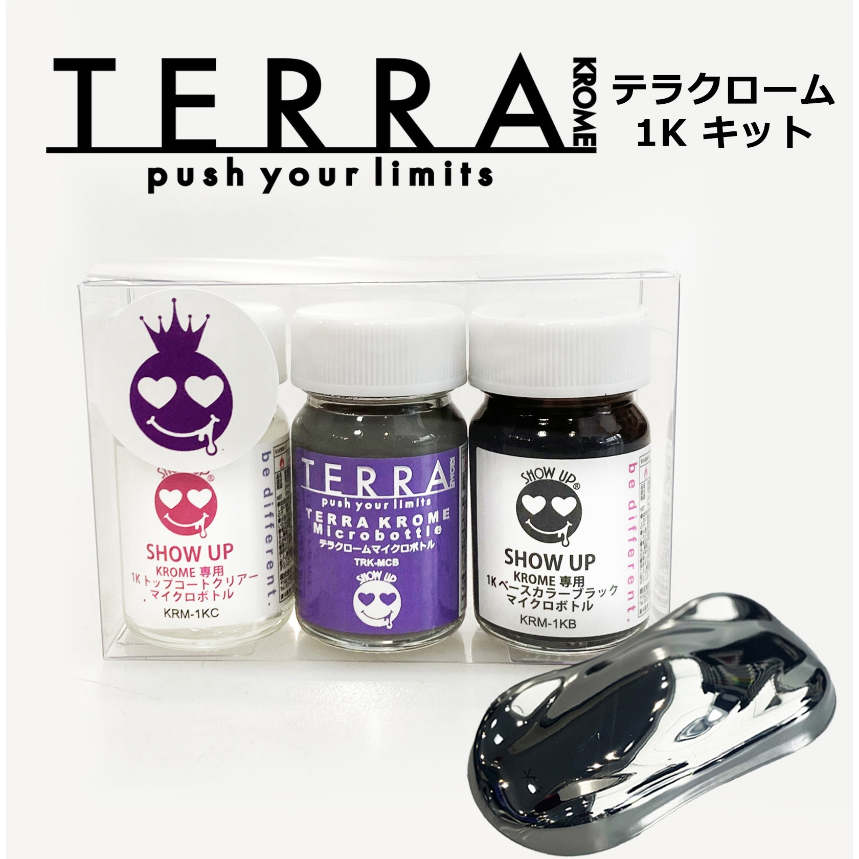TRK-1KK TERRA KROME 1Kキット SHOW UP メッキ調色 - 【通販モノタロウ】