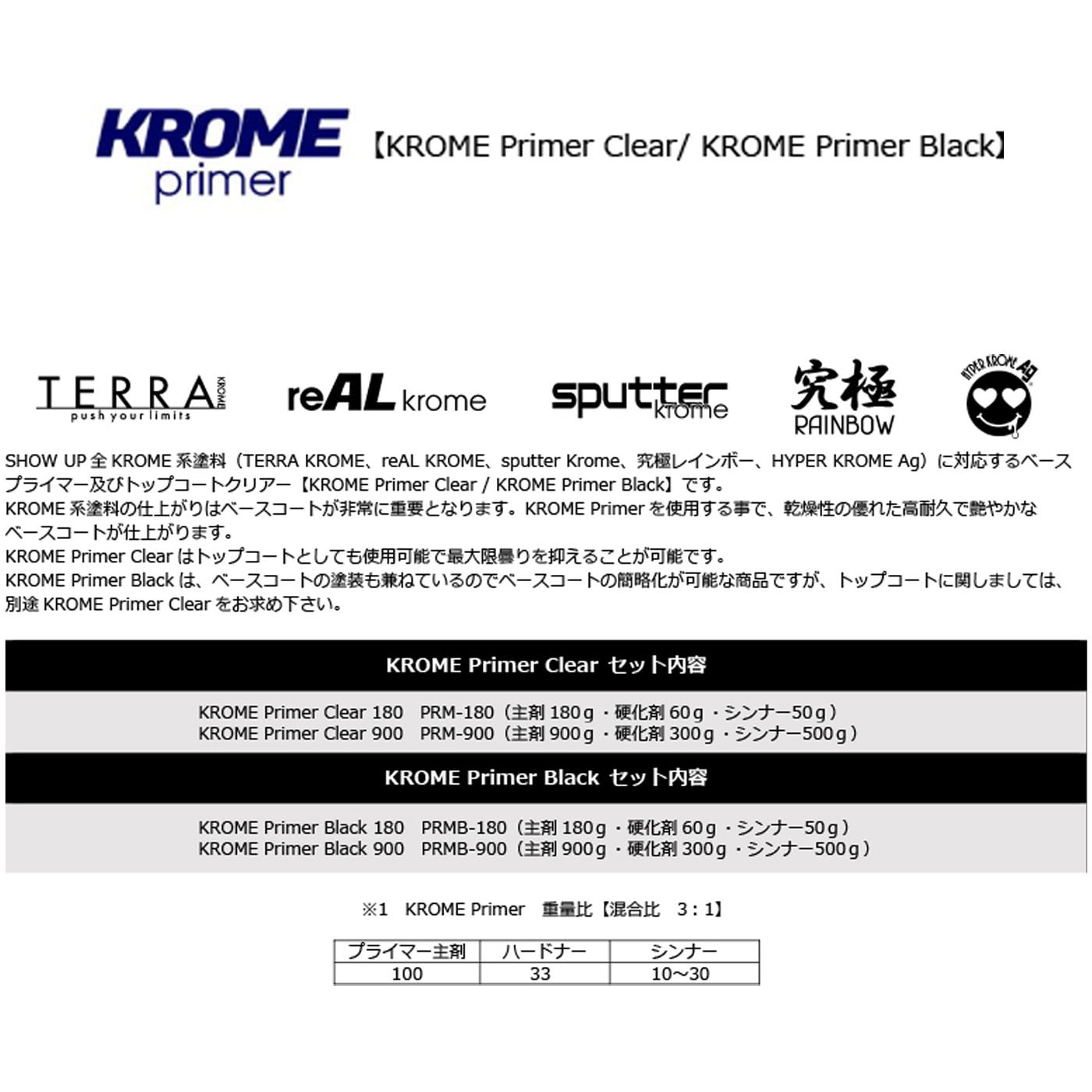 SPK-3600 スパッタークローム 1本(3.6kg) SHOW UP 【通販